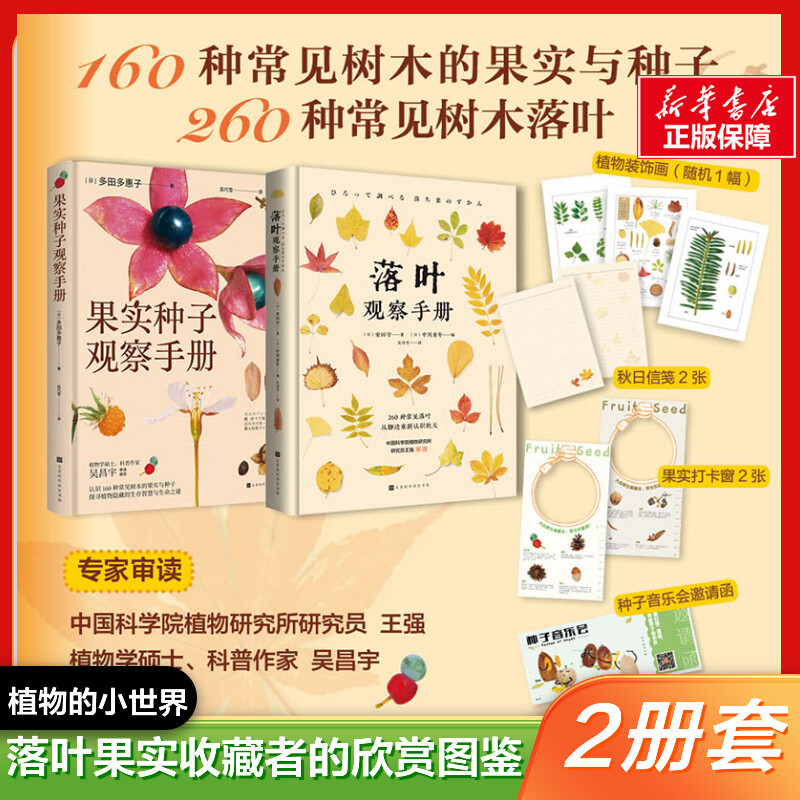 新华书店正版 生物科学 文轩网