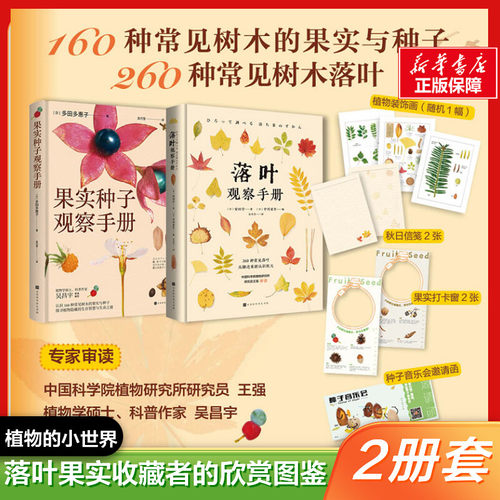 新华书店正版 生物科学 文轩网