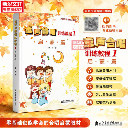 新华书店正版 歌谱、歌本 文轩网