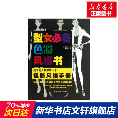 新华书店正版 妇幼保健 文轩网