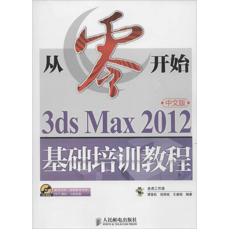 新华书店正版 图形图像 文轩网