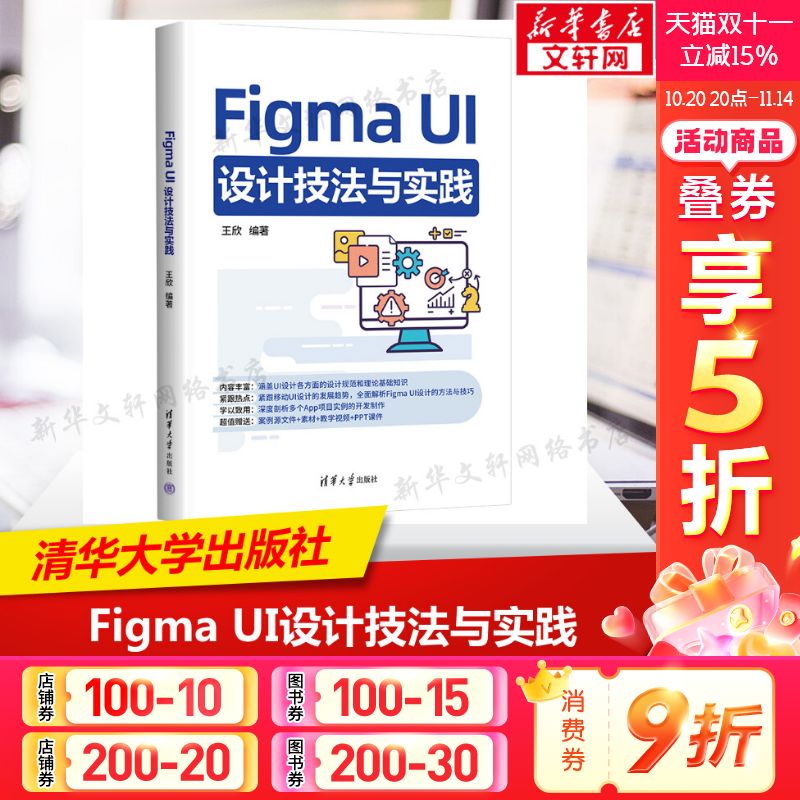 新华书店正版 图形图像 文轩网