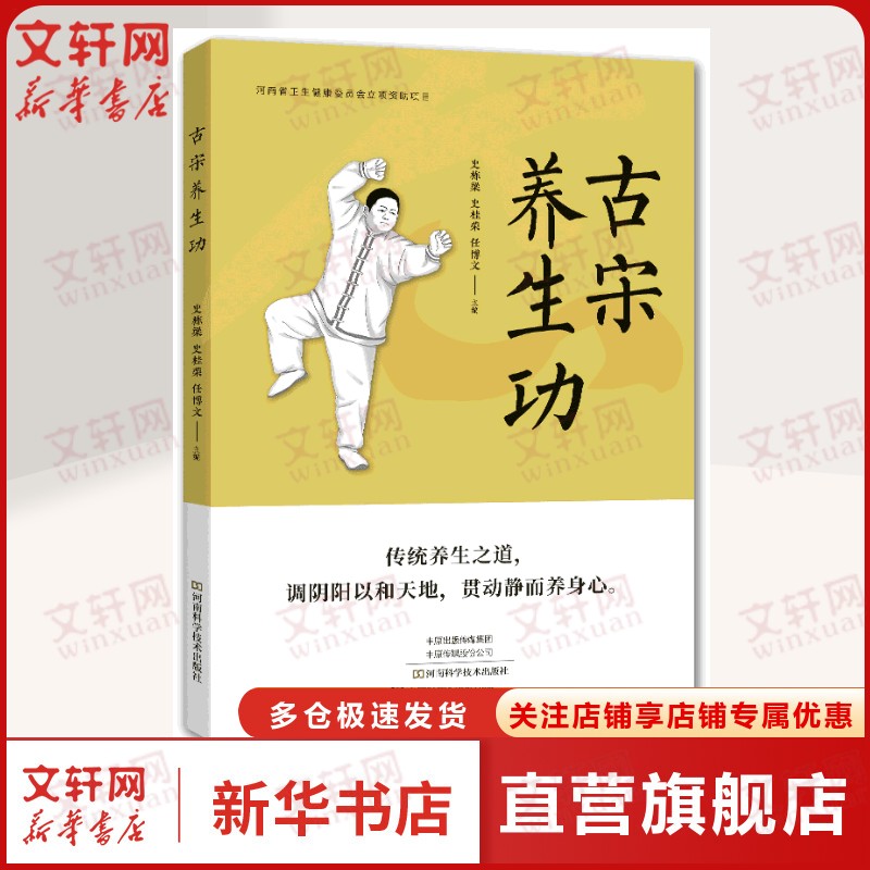 新华书店正版 家庭保健 文轩网