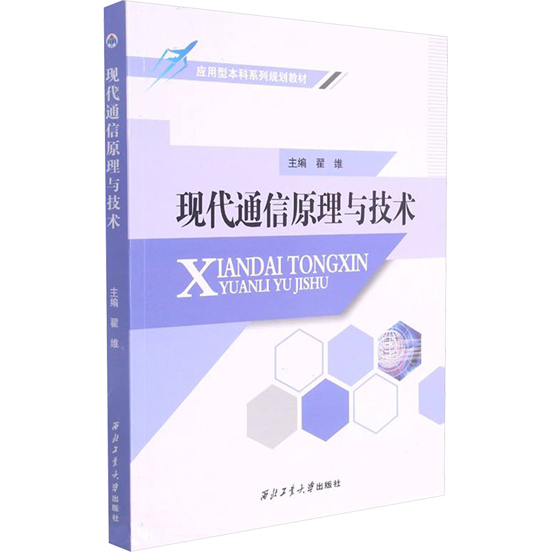 新华书店正版 通讯 文轩网