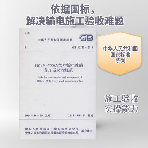 新华书店正版 计量标准 文轩网