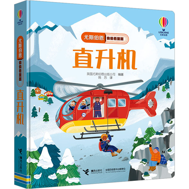 新华书店正版 少儿科普 文轩网