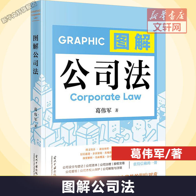 新华书店正版 法律实务 文轩网