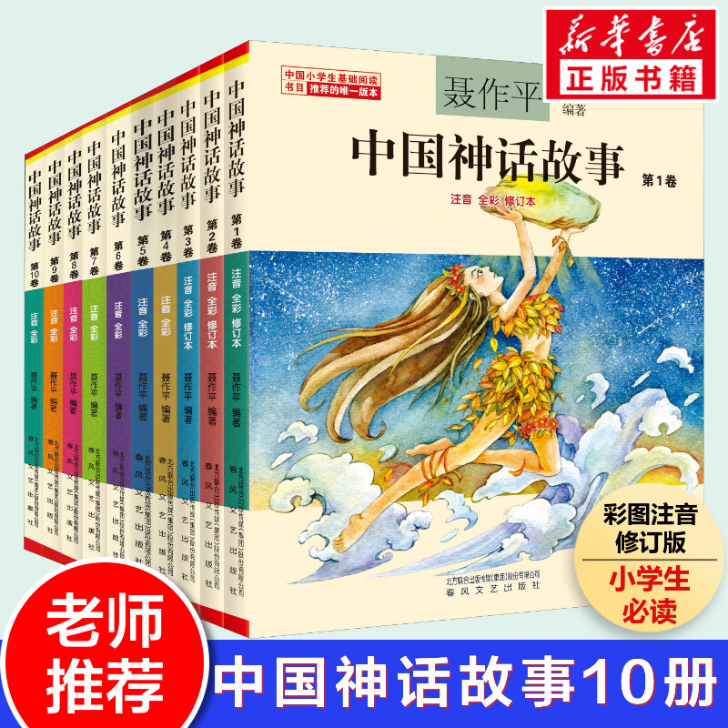 新华书店正版 注音读物 文轩网