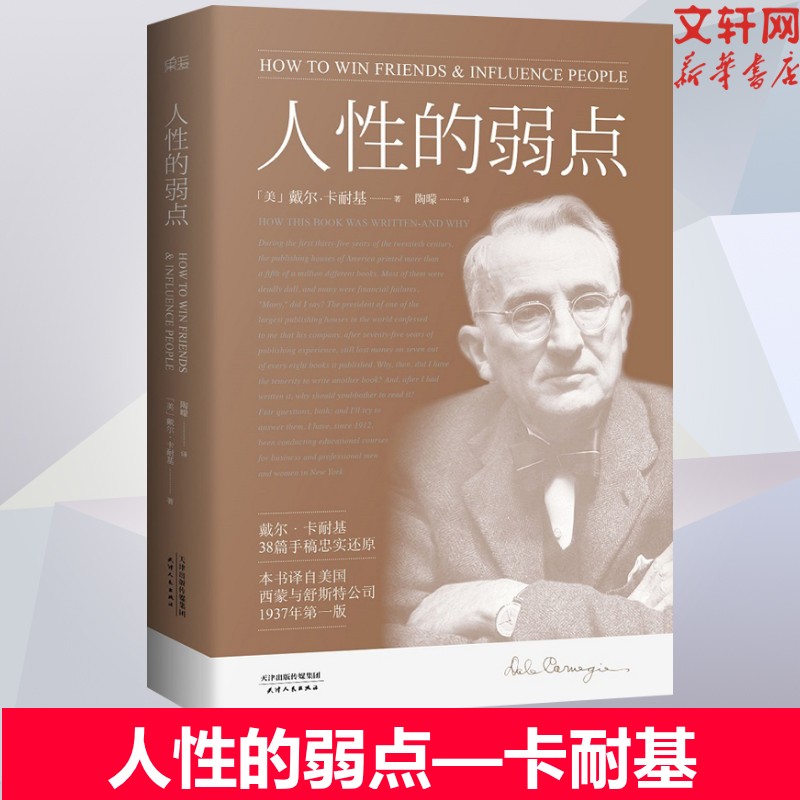 新华书店正版 成功学 文轩网