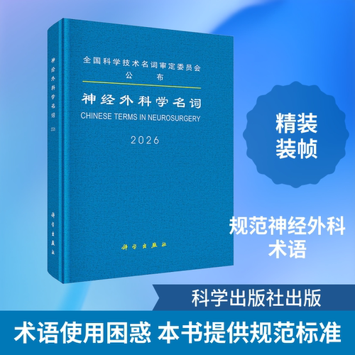 新华书店正版 外科 文轩网