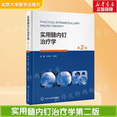 新华书店正版 外科 文轩网