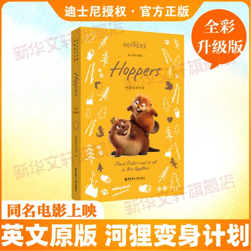 英文原版河狸变身计划迪士尼电影