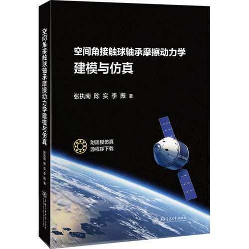 新华书店正版 机械工程 文轩网