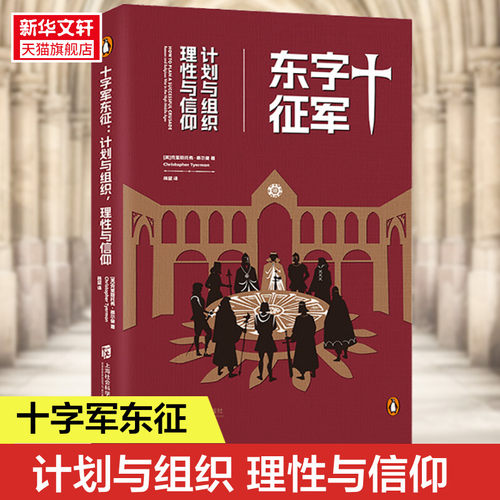 新华书店正版 外国历史 文轩网
