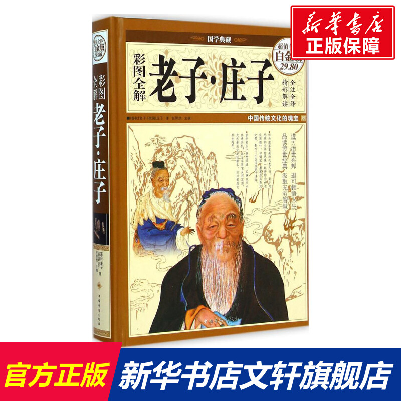 新华书店正版 历史古籍 文轩网