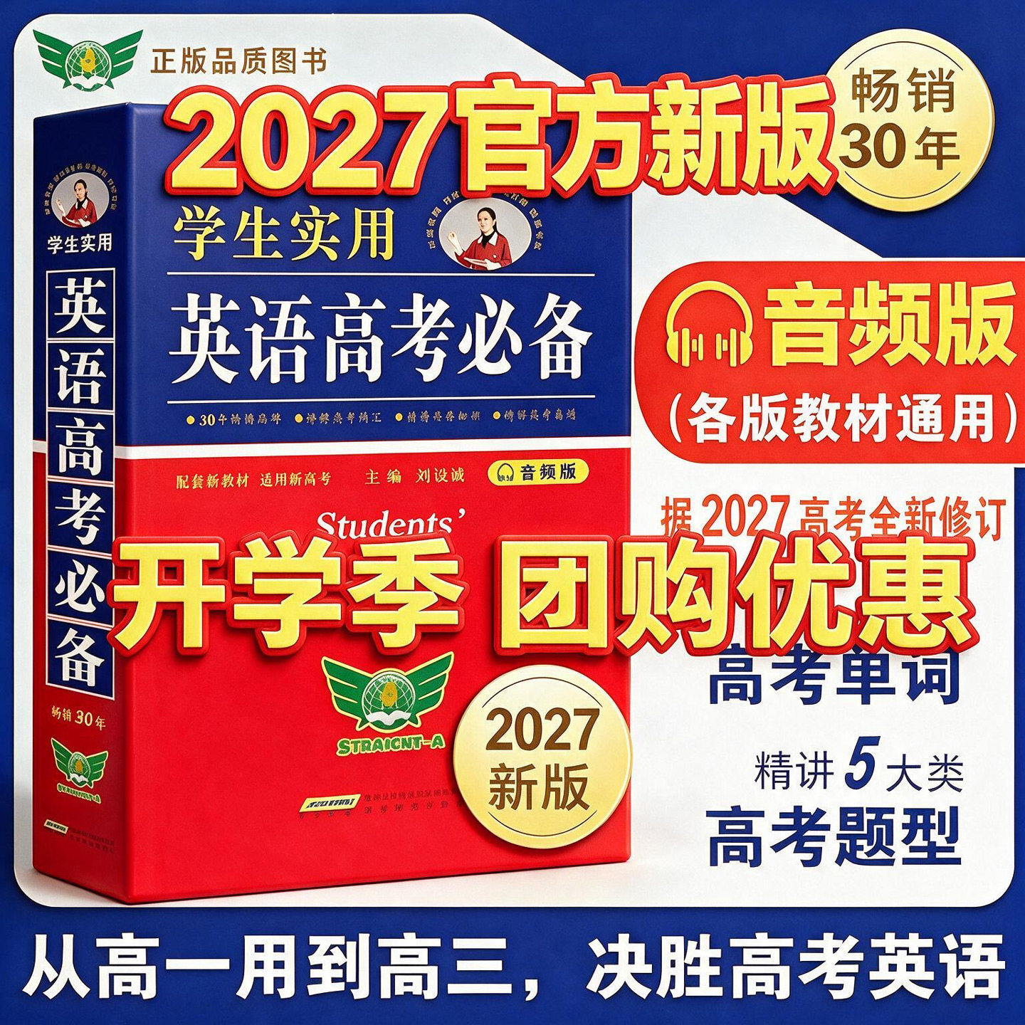 开学季新学期必备学生实用英语图片