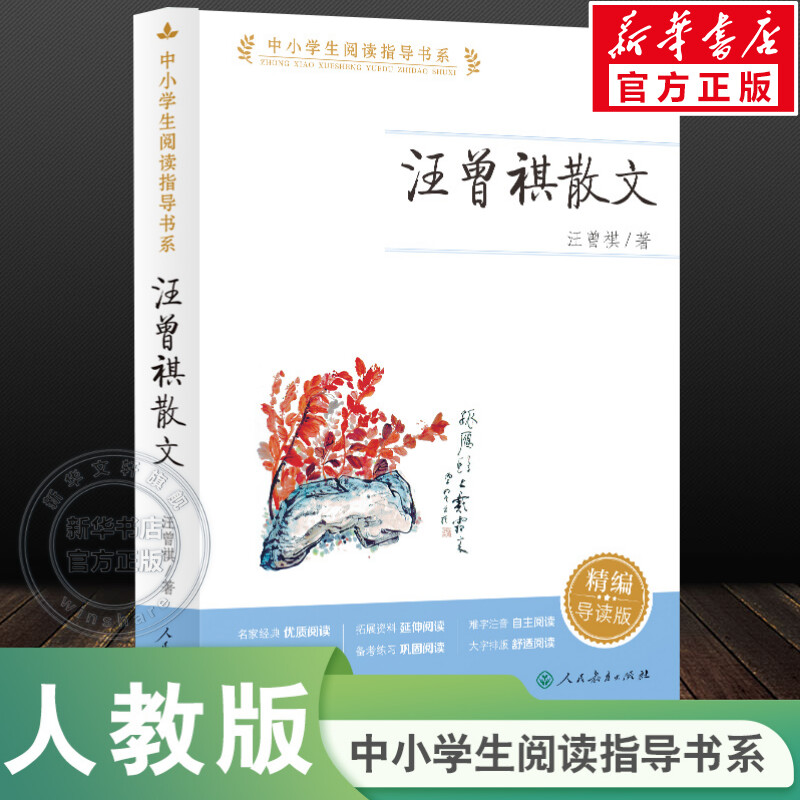 新华书店正版 文教学生读物 文轩网