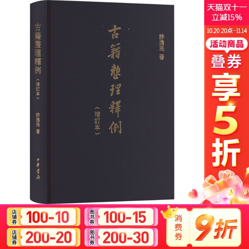 新华书店正版 历史古籍 文轩网