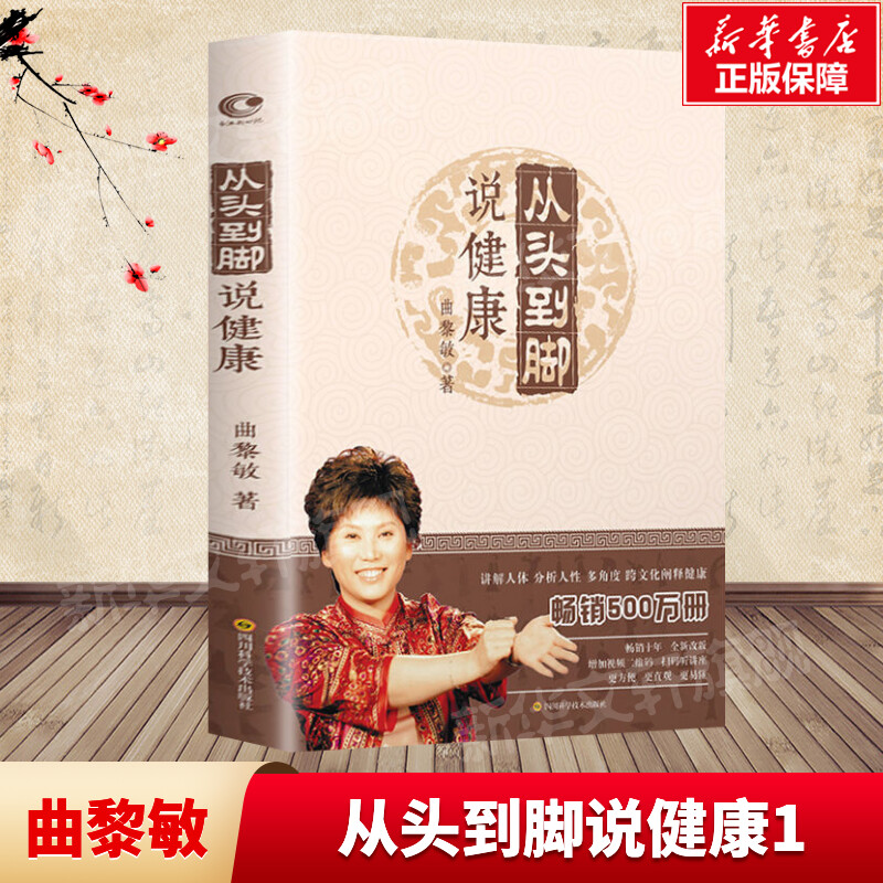 新华书店正版 家庭保健 文轩网