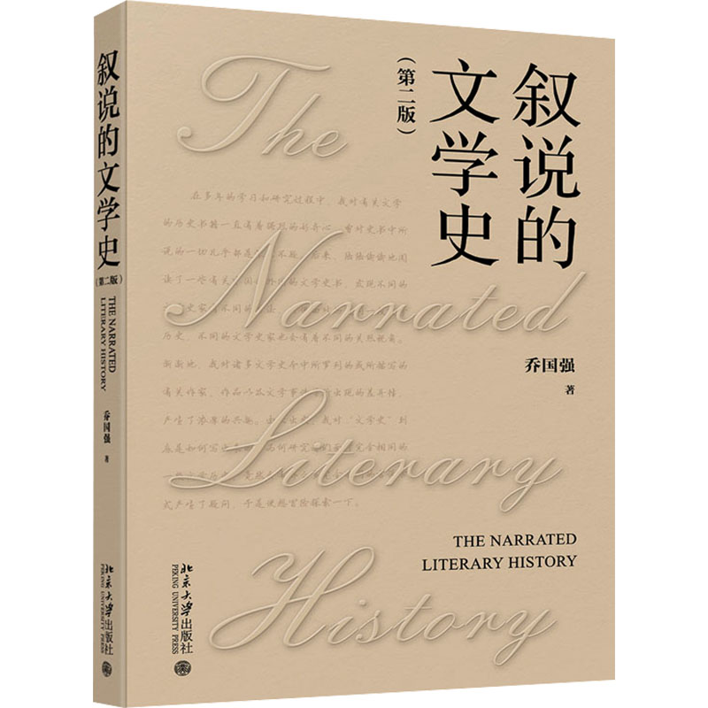 新华书店正版 中国现当代文学理论 文轩网
