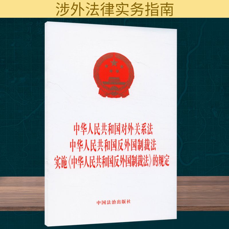 新华书店正版 法律单行本 文轩网