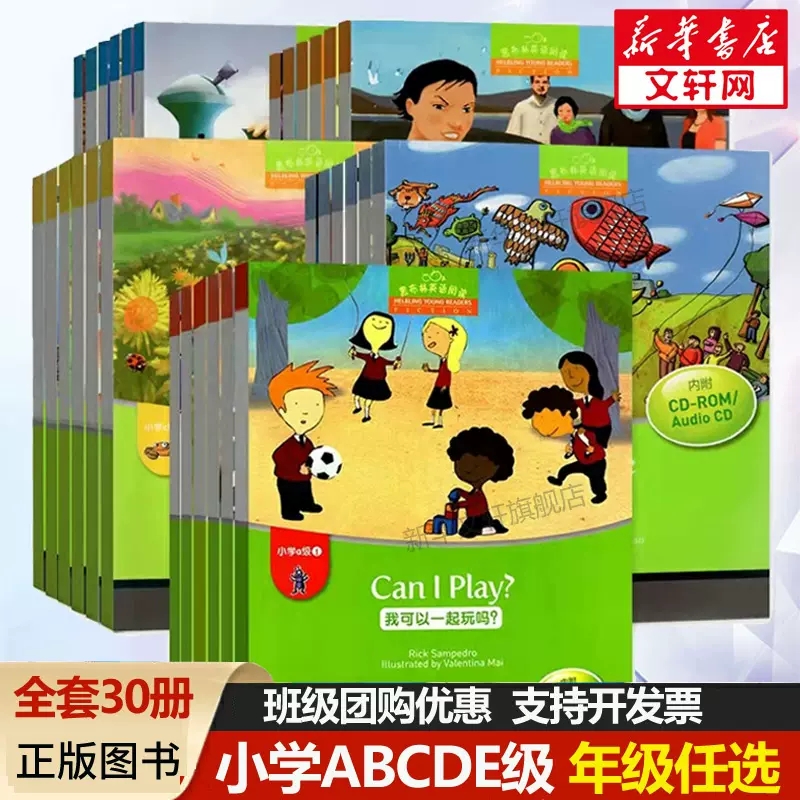 黑布林英语阅读 小学abcde级全...