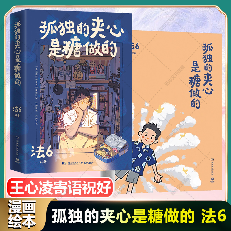 新华书店正版 中国幽默漫画 文轩网
