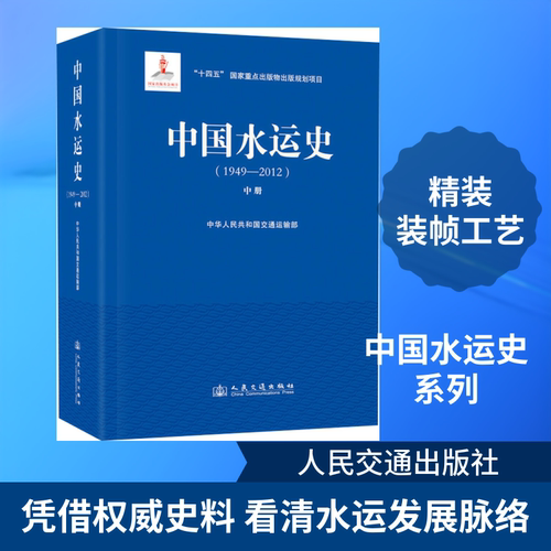 新华书店正版 交通运输 文轩网