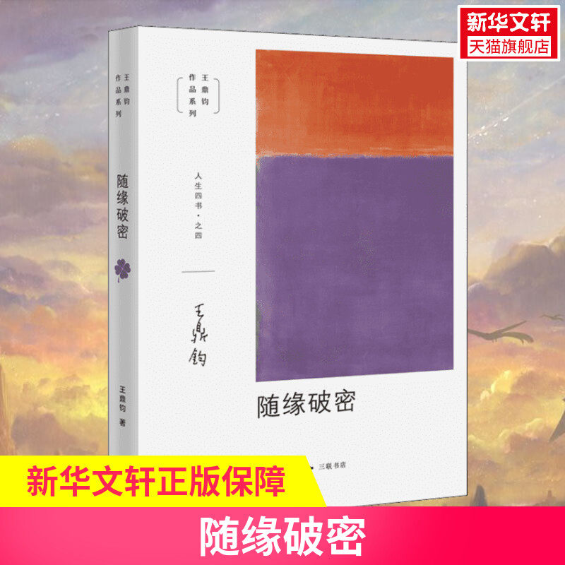 新华书店正版 中国哲学 文轩网