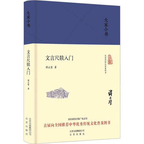 新华书店正版 古典文学理论 文轩网