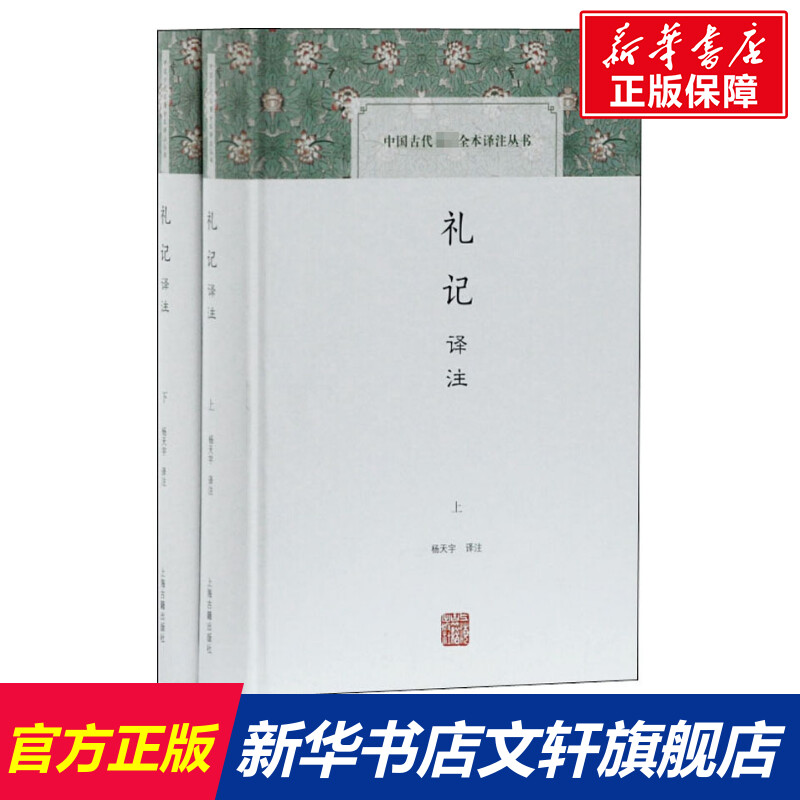 新华书店正版 中国古典小说、诗词 文轩网