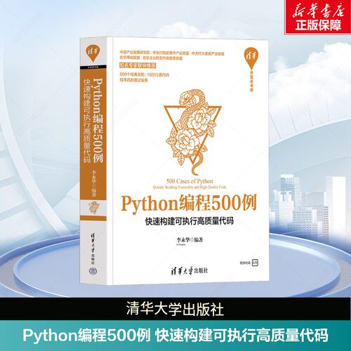 新华书店正版 编程语言 文轩网