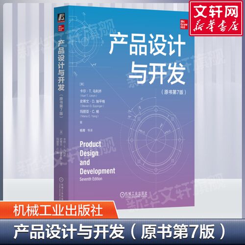 新华书店正版 机械工程 文轩网