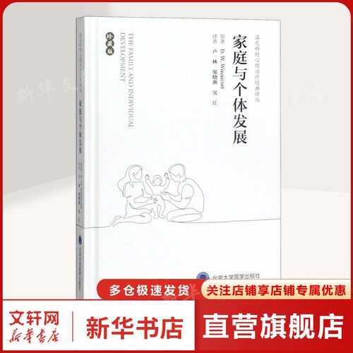 新华书店正版 婚姻家庭 文轩网