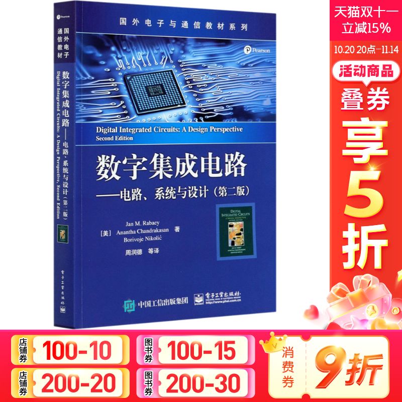 新华书店正版 大中专理科电工电子 文轩网