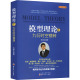 模型理论 经典 新华书店旗舰店文轩官网 新华文轩 山西人民出版 正版 九衍时空镜转 社 孙国生 书籍 珍藏版