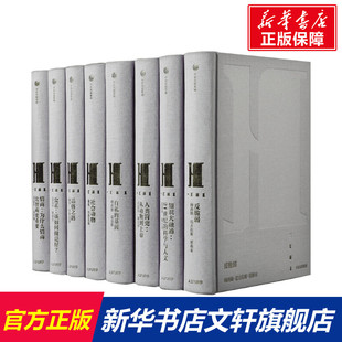 美 叢書(shū)007 新華文軒 英 丹尼爾·戈?duì)柭?邁克爾·桑德?tīng)?以 尤瓦爾·赫拉利 理查德·道金斯 中信經(jīng)典 戴維·布魯克斯