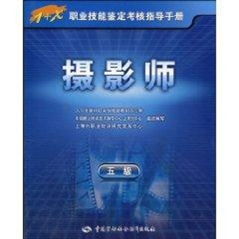 新华书店正版 水利电力培训教材 文轩网
