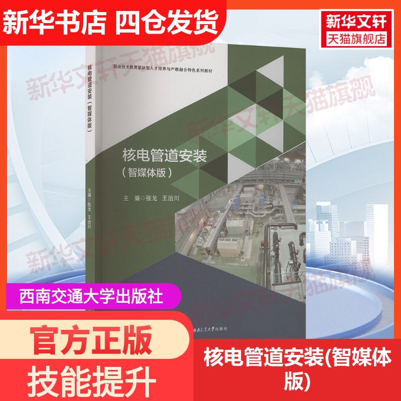 新华书店正版 大中专理科科技综合 文轩网