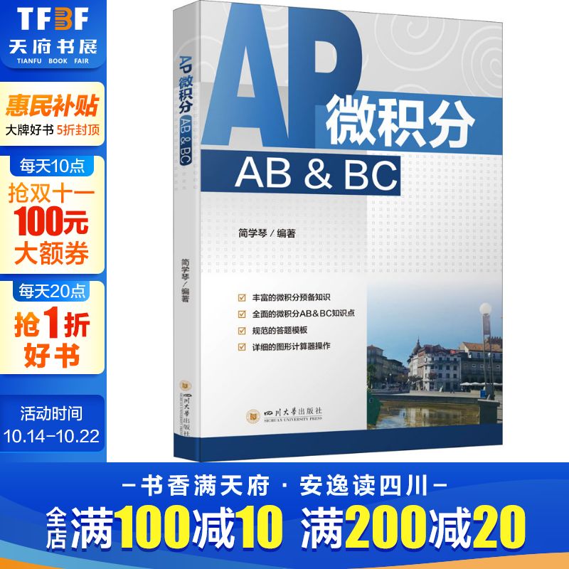 新华书店正版 大中专理科数理化 文轩网