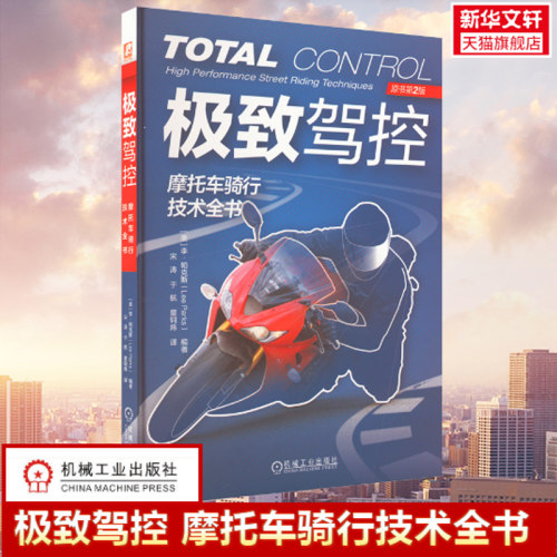 新华书店正版 交通运输 文轩网