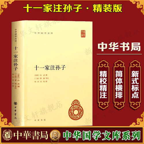 新华书店正版 文轩网