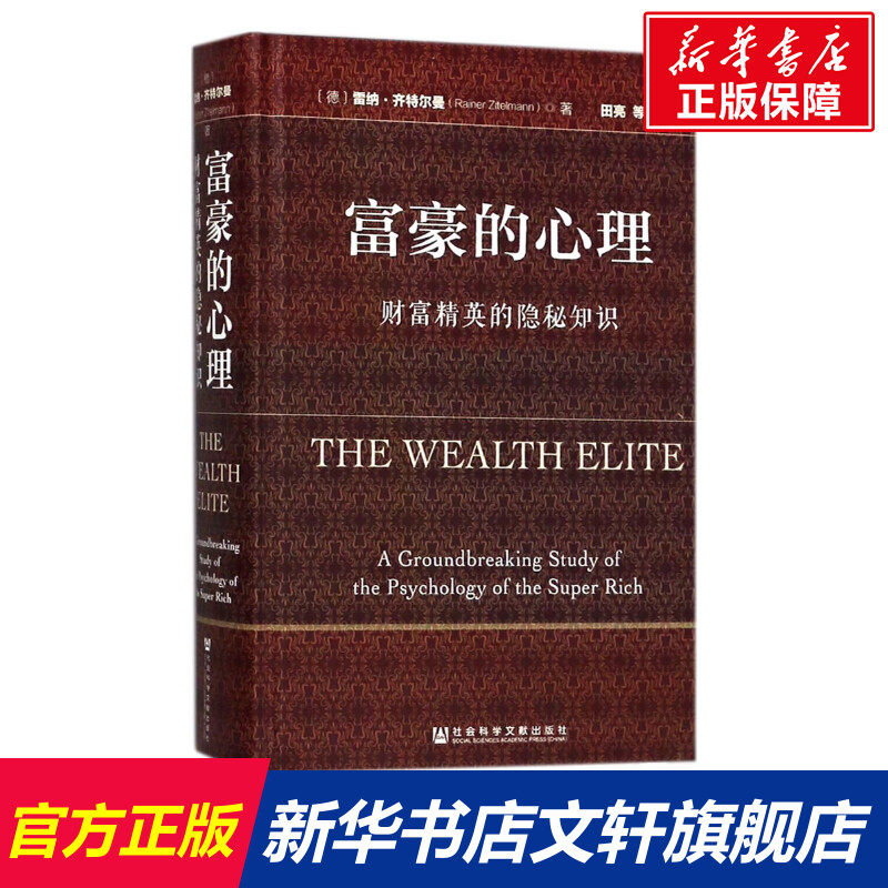 新华书店正版 财富论坛 文轩网