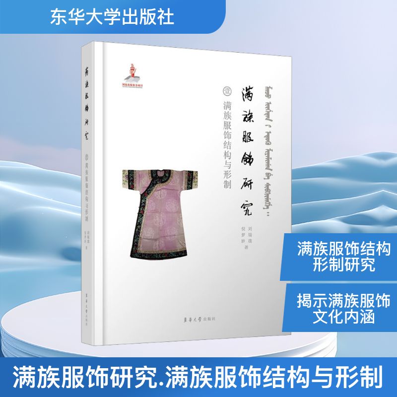 新华书店正版 轻纺 文轩网