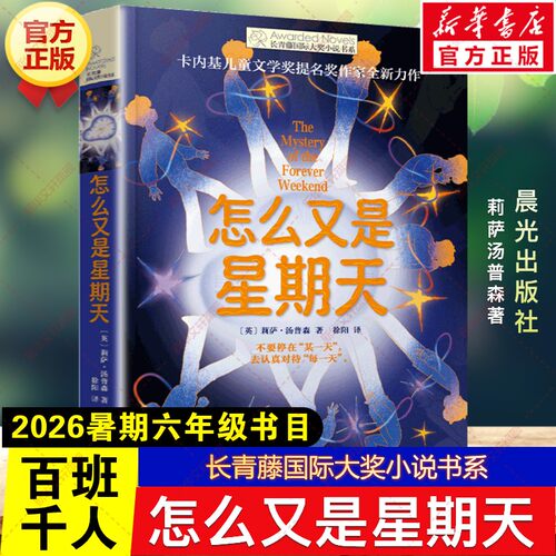 新华书店正版 儿童文学 文轩网