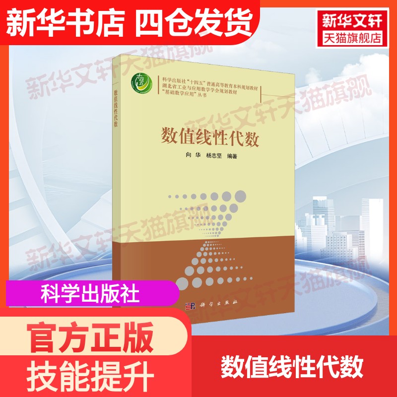 新华书店正版 大中专公共数理化 文轩网