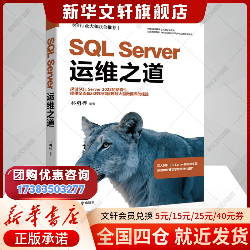 新华书店正版 数据库 文轩网