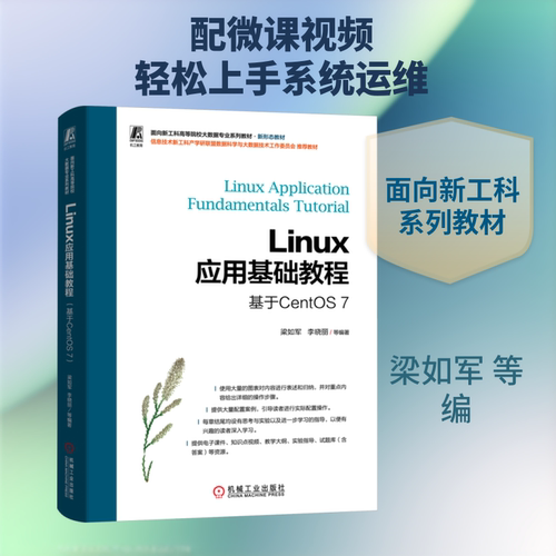 新华书店正版 大中专公共计算机 文轩网