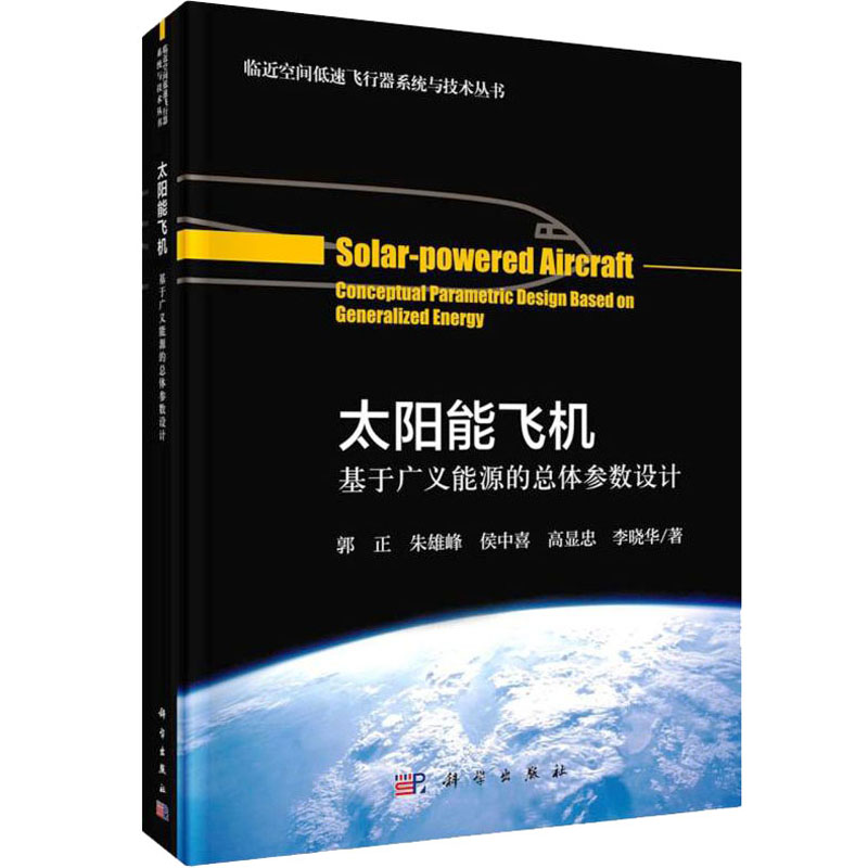 新华书店正版 国防科技 文轩网