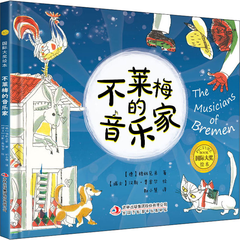 新华书店正版 绘本 文轩网